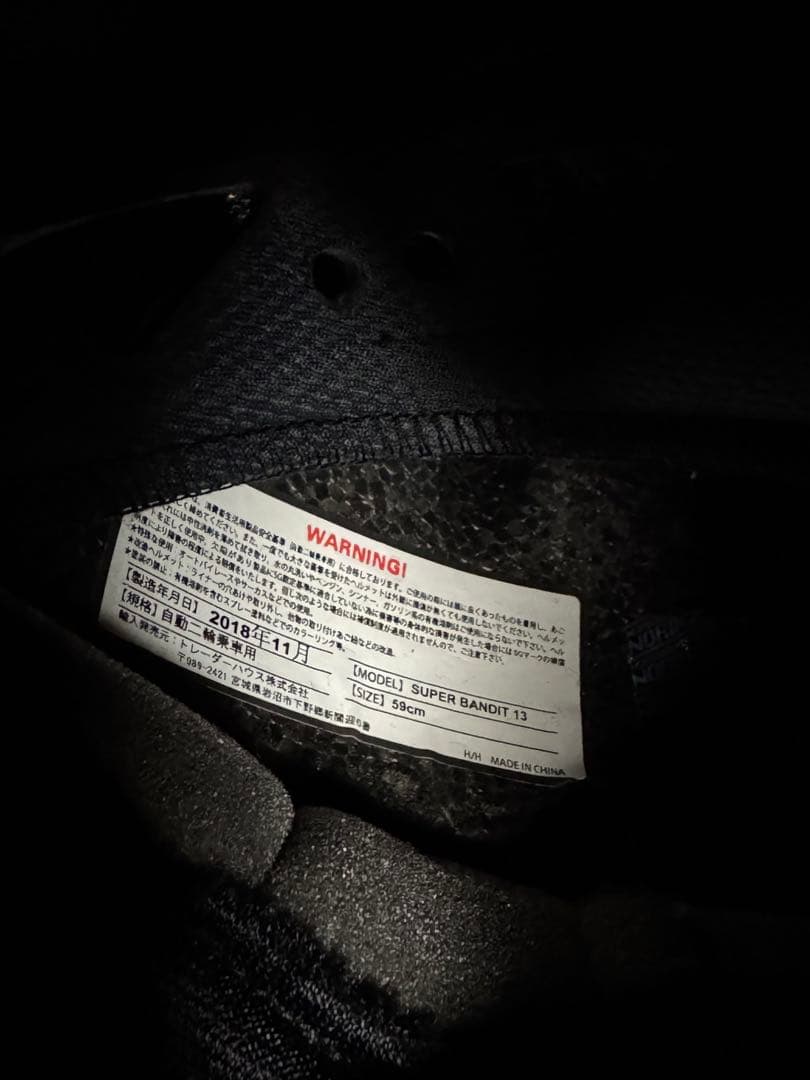 SIMPSON NORIX スーパーバンディット13ブラック 59cm SB13