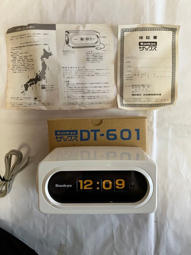 SankyoザックスDT-601パタパタ時計 - メルカリ