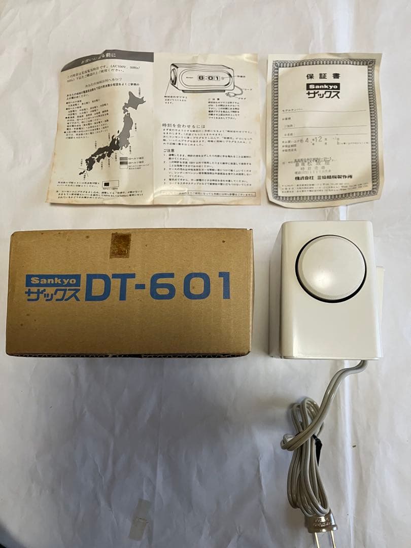 SankyoザックスDT-601パタパタ時計 - メルカリ