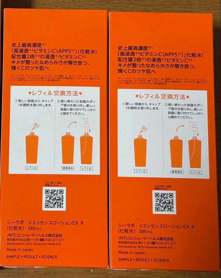 ドクターシーラボ　VC100 VエッセンスローションEX Rレフィル285ml