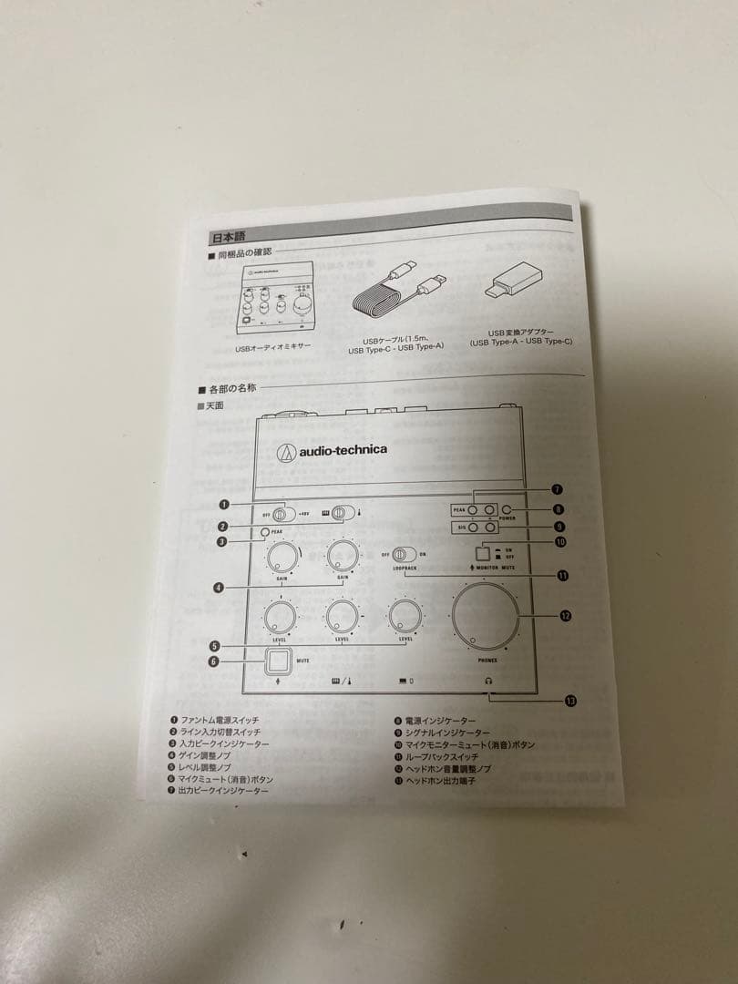 オーディオテクニカ AT-UMX3 オーディオインターフェース 【国内正規品】