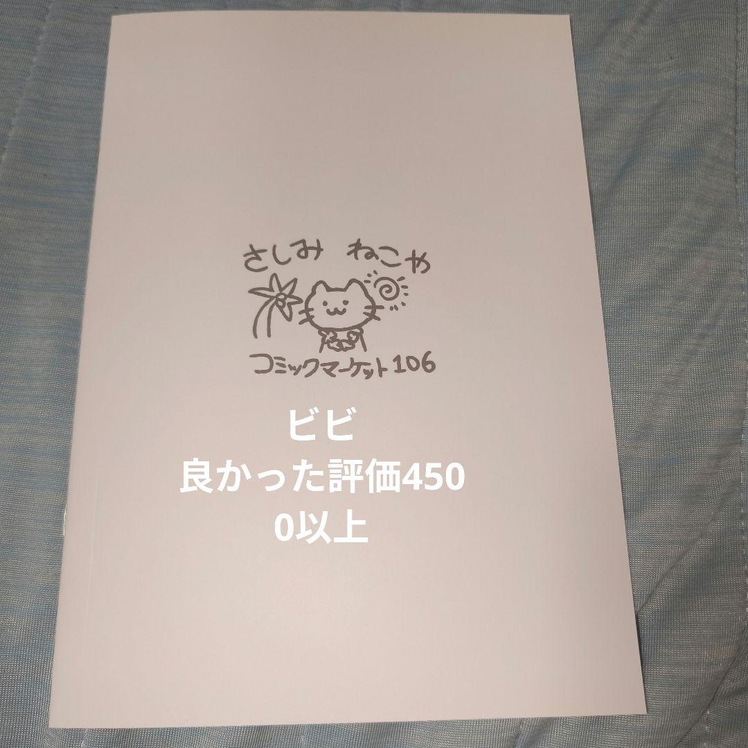 ロシデレイラスト担当 ももこさん さしみねこ屋 C106あなろぐすけっち5