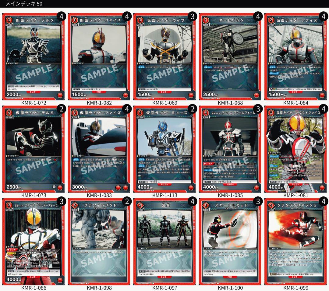 ゴ*郎様 早いもの勝ち！ 仮面ライダーファイズデッキ ゴ*郎様 早い