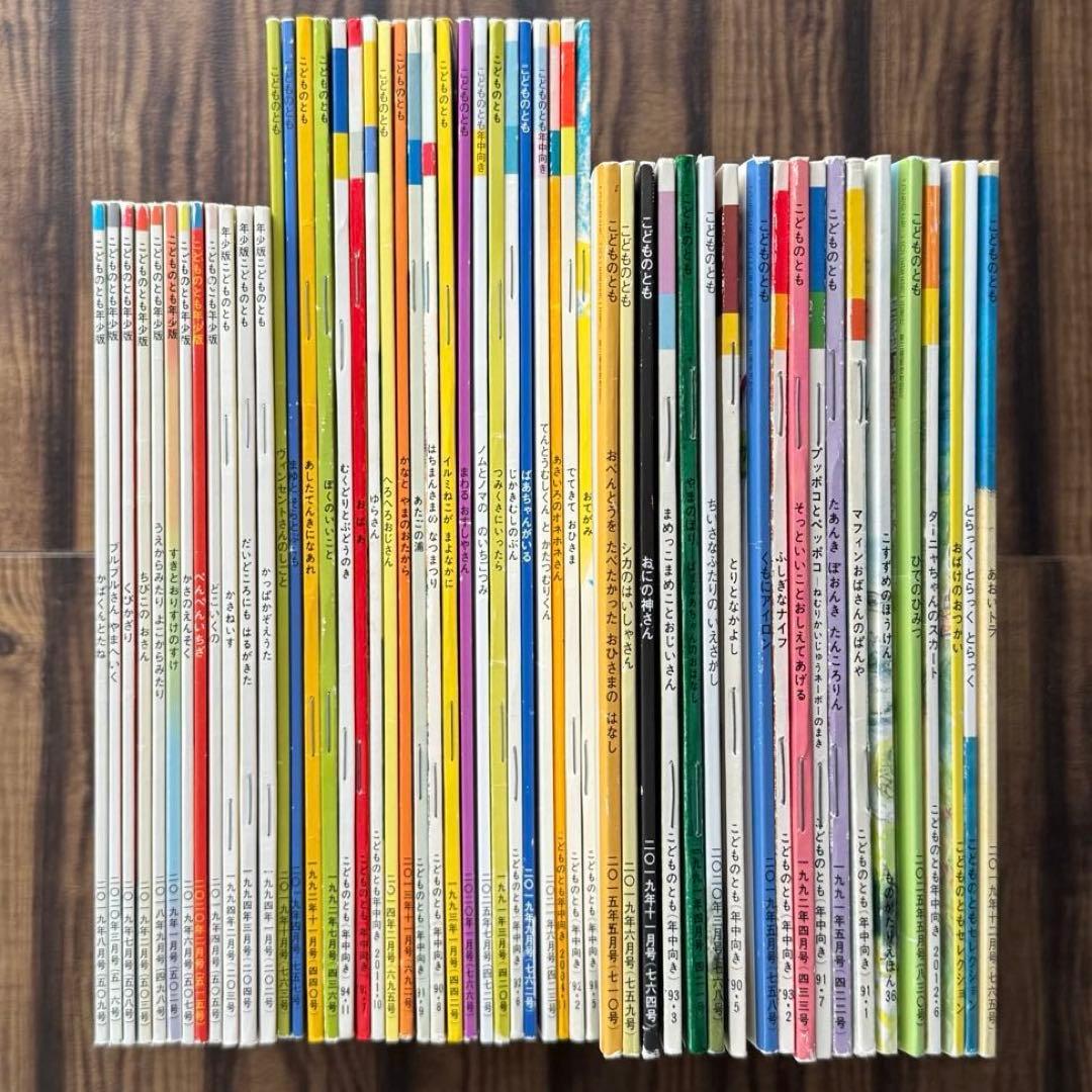 福音館書店 こどものとも復刻版 52冊セット 本 こどものとも まとめ