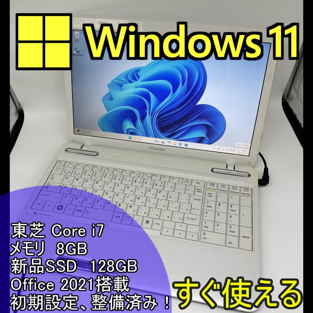 東芝 爆速 Corei7 新品SSD128GB 15 6 ノ トパソコン A7 TOSHIBA [TOSHIBA