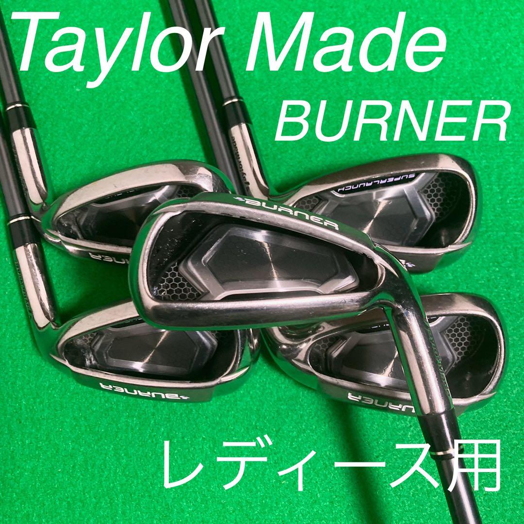 テーラーメイド BURNER アイアン レディース5本セット L