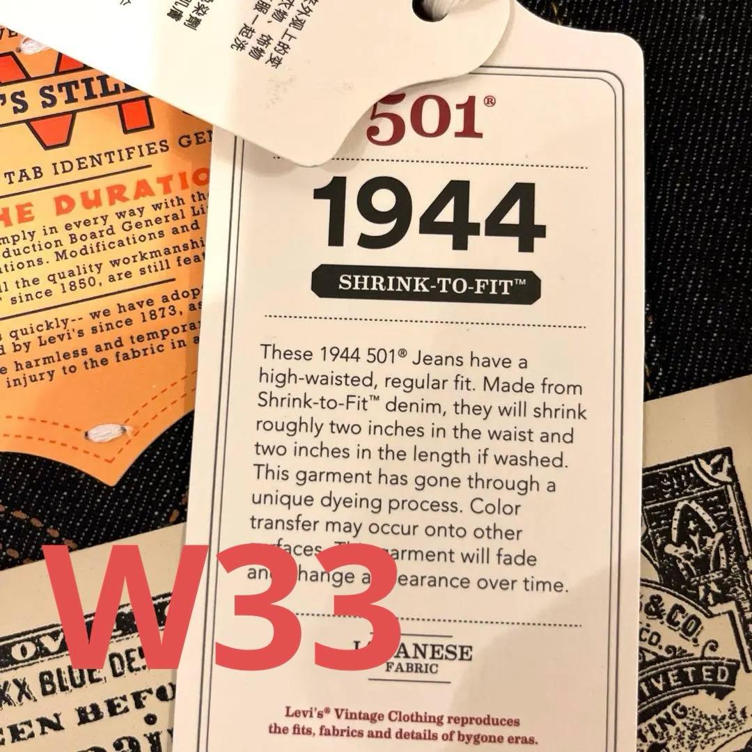 W33サイズ最安値 リーバイスS501XX 1944 W33 L34 - メルカリ
