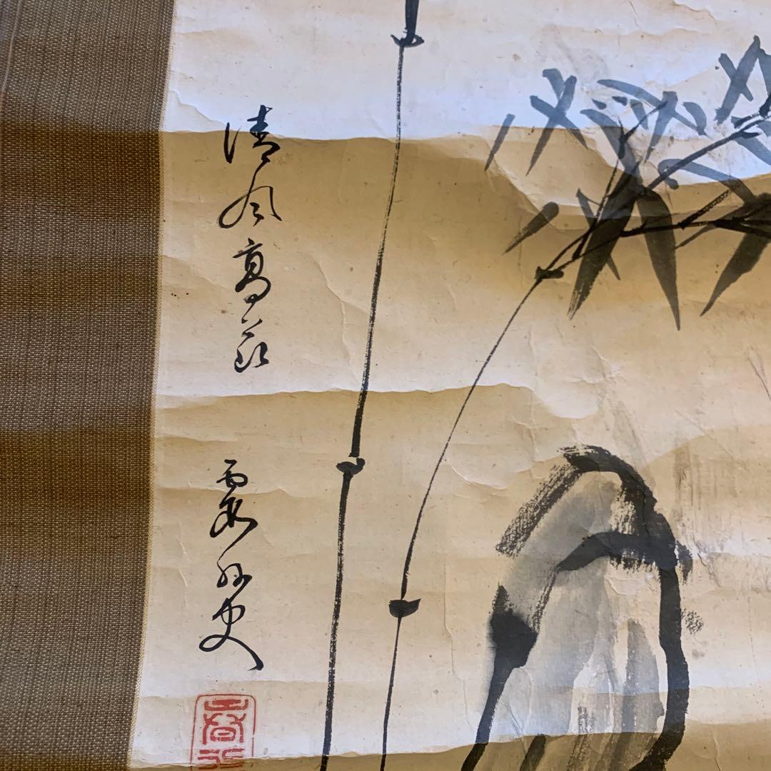 赖春水竹石之図 翁天香識 66