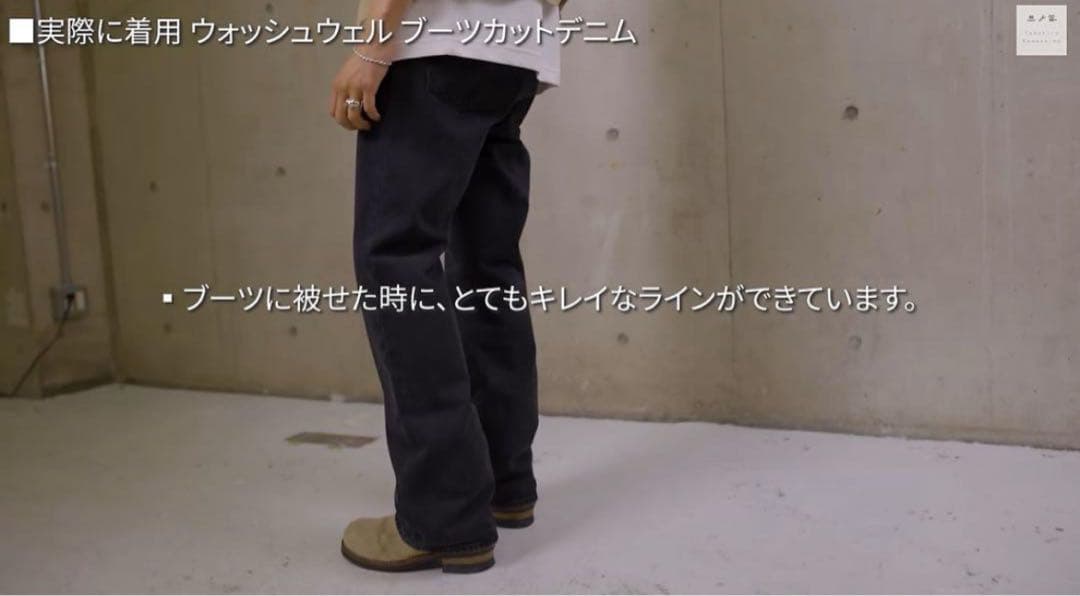 GAP ウォッシュウェルブーツカットデニム ブラック pablo vinci