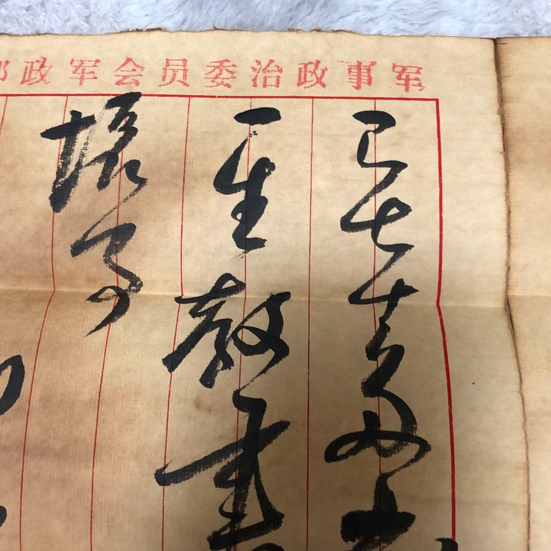 中国珍藏文書 王首道/鄧小平 辛亥革命 解放前夜書いたの肉筆手紙 書道