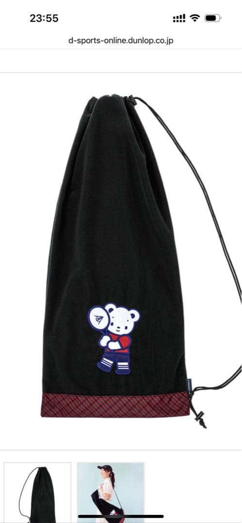 ダンロップ　ファミリアコラボ　ラケットケース