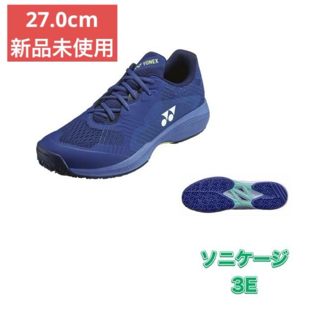 27.0㎝　019　ソニケージメン　新品未使用　YONEX　テニス　シューズ