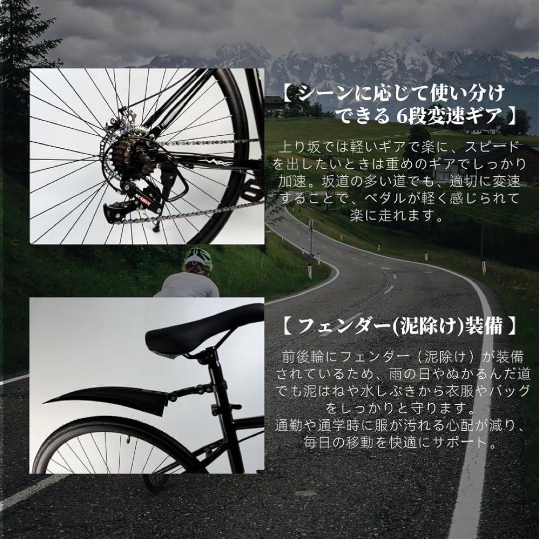 自転車 ロードバイク 700C 6段変速 26インチ ホワイト