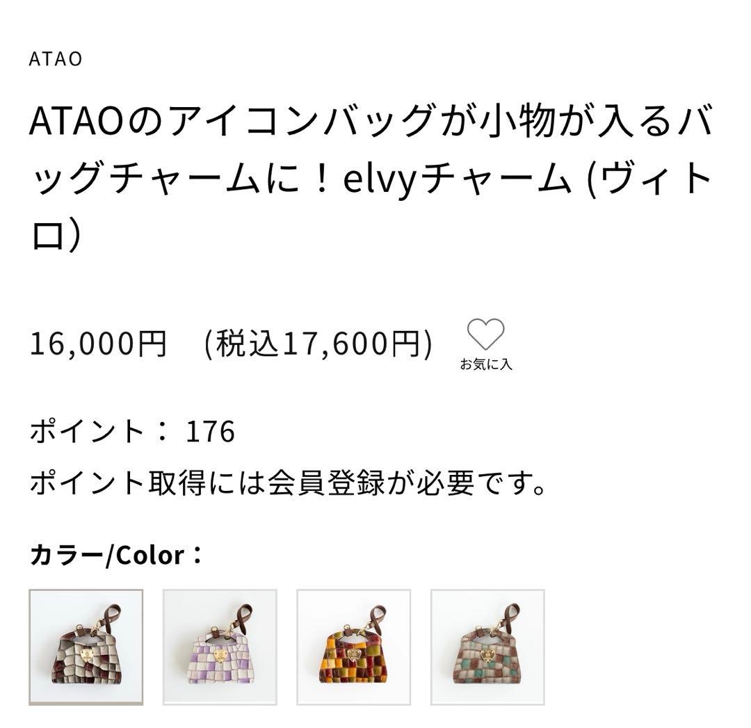 エルビー チャーム キーケース