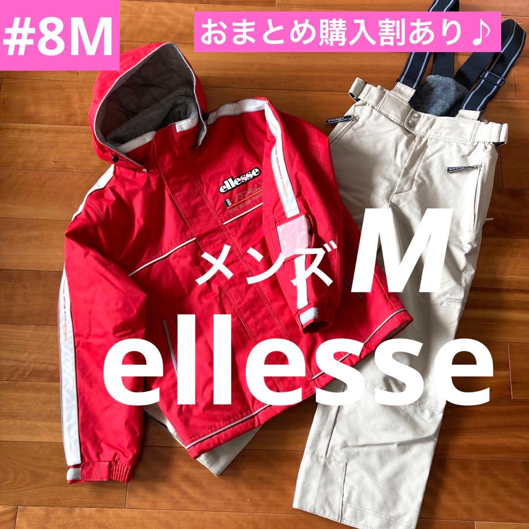 ellesse(エレッセ) 上下スノーボードウエアリバーシブル！