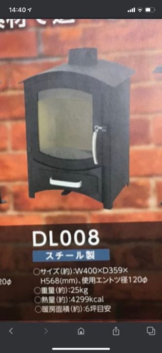 送料込み〉鋼鉄製 室内用 薪ストーブ コーナン DL008 - メルカリ