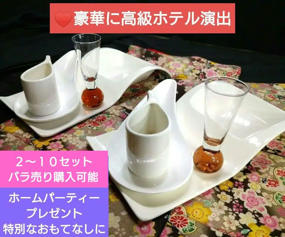 ♥豪華に高級ホテル演出⬛【オリジナルウエーブ長大皿演出セット】♥４種２組計８点