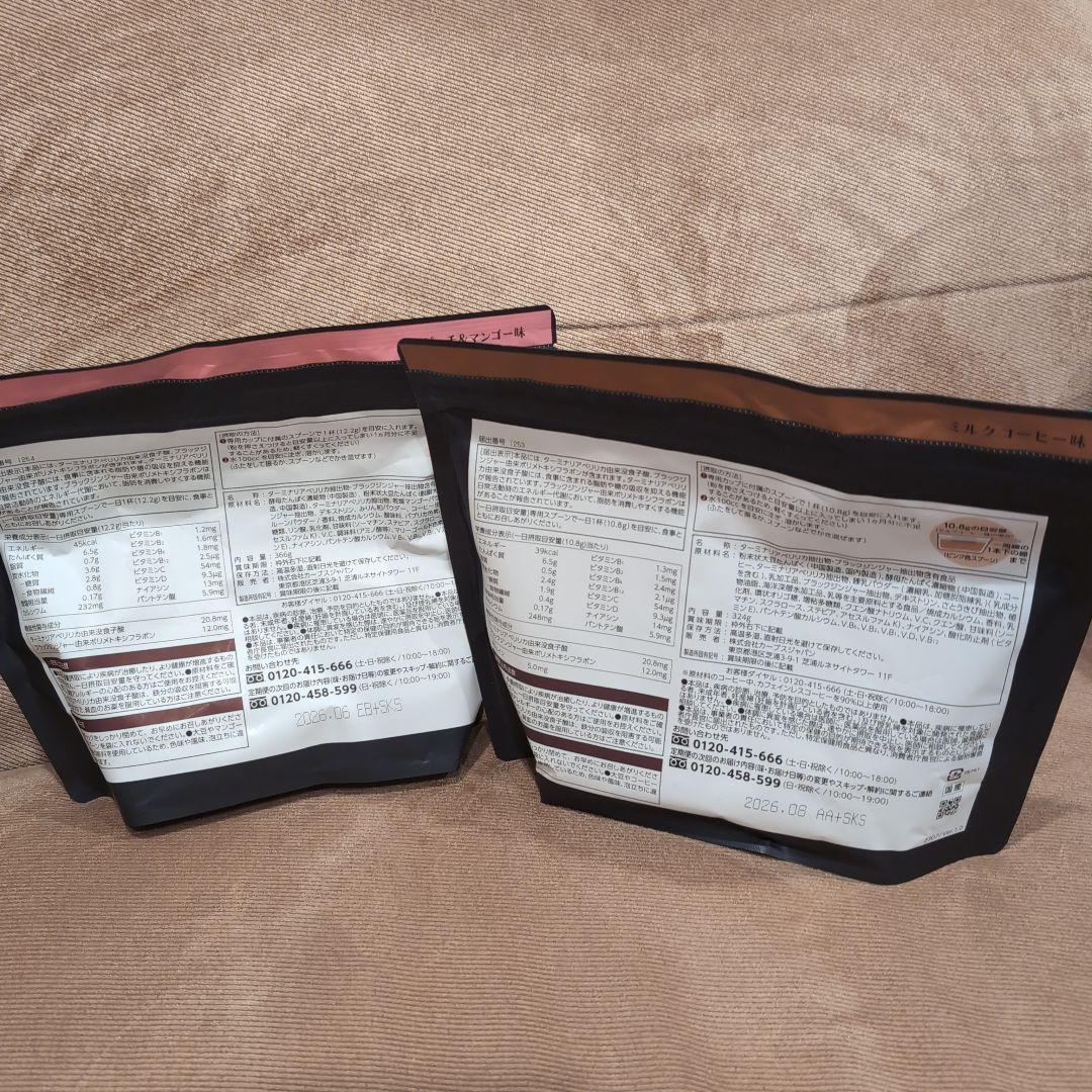 新品未開封 カーブス　ヘルシービューティー2個セット