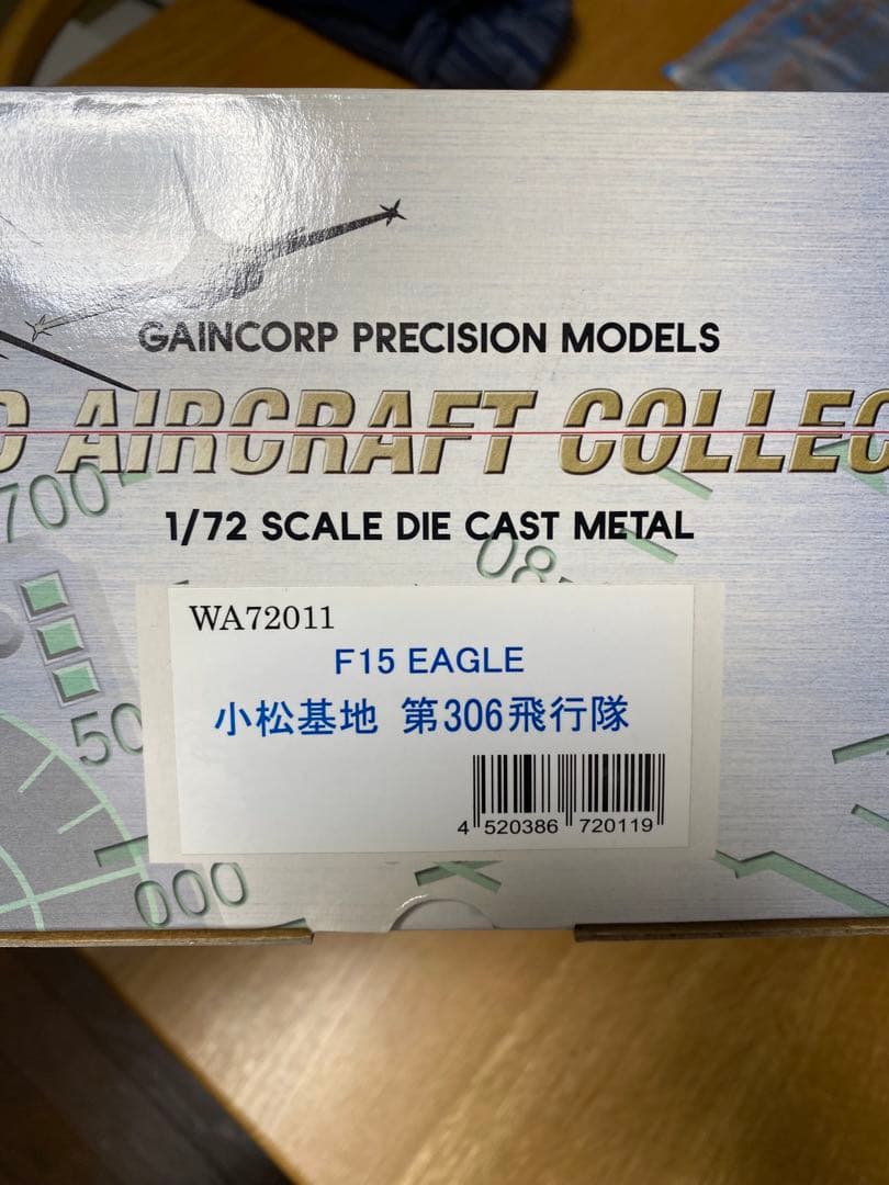 Ken様の専用!小松航空自衛隊 F15 EAGLE 1/72 ダイキャストメタル