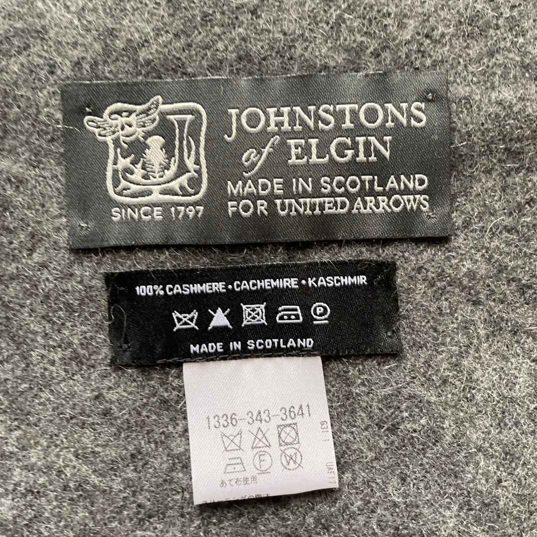 ユナイテッドアローズ別注 ジョンストンズ カシミア素材 2PLY 無地マフラー