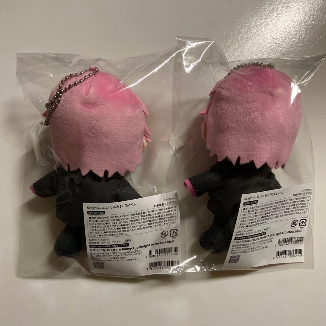 てるとくん グッズ セット - メルカリ