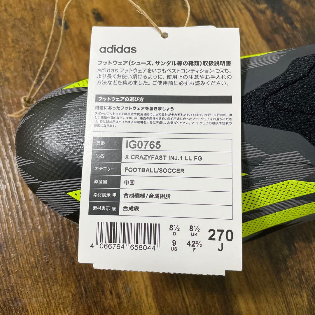 アディダス　エックス クレイジーファスト INJ.1 LL FG　27cm