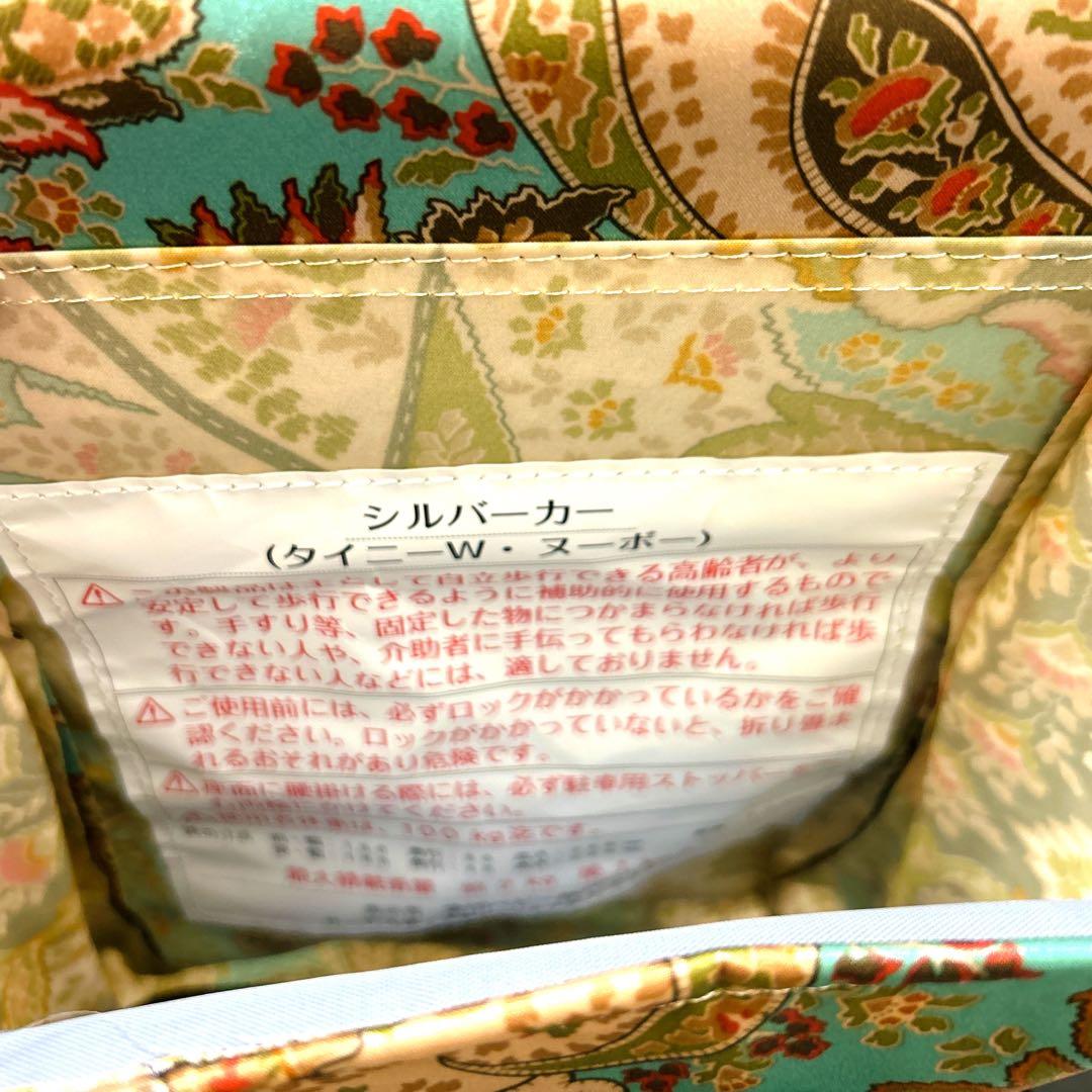 極美品　ウィズワン シルバーカー ライトステップ •タイニーWヌーボー　オム