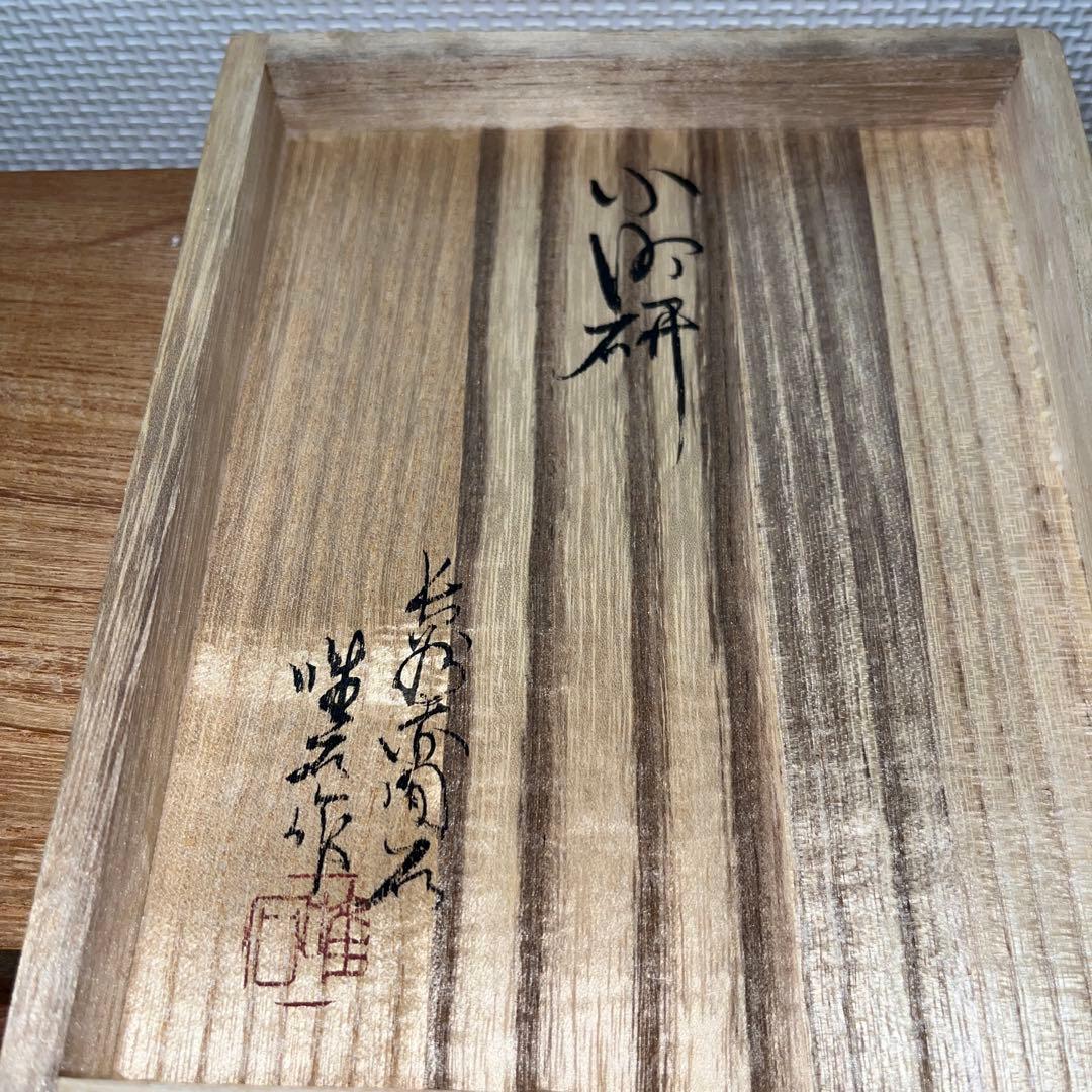 ⭕️赤間硯　特殊　小町研　下井唯石　日本工芸会正会員　伝統工芸士　手間　女性好み