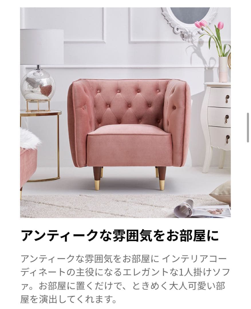 【美品】ロウヤソファ1人がけベルベッド　ピンク