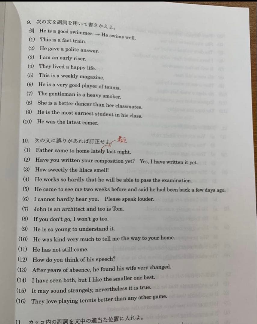 ちみ　まとめ売り　9点　基礎英文法 平岡塾