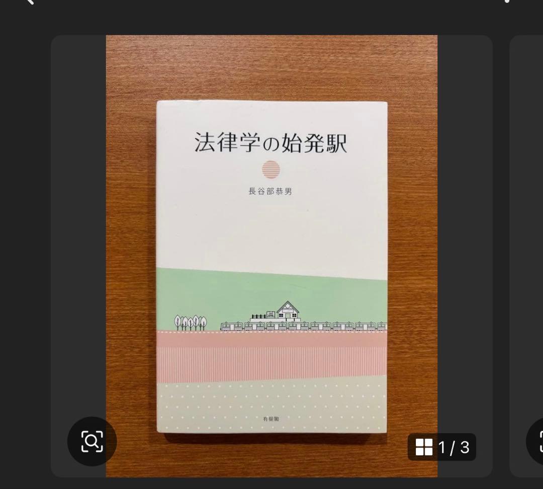 ちみ　まとめ売り　9点　基礎英文法 平岡塾