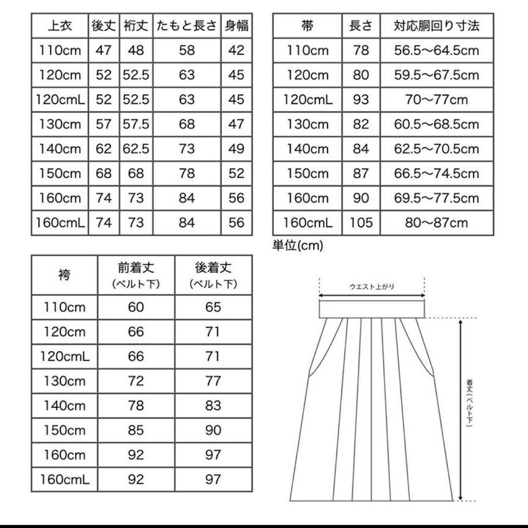 Catherine Cottage 卒業式 着物セット 120