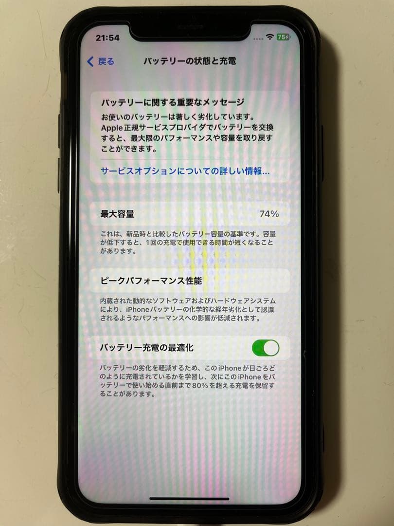 iPhone11 ブラック 128GB/箱有り 付属無し 箱なしのiPhoneは買取して