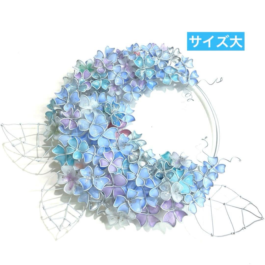 シャーベットブルー　大きな紫陽花リース　ワイヤークラフト　ディップアート　アート