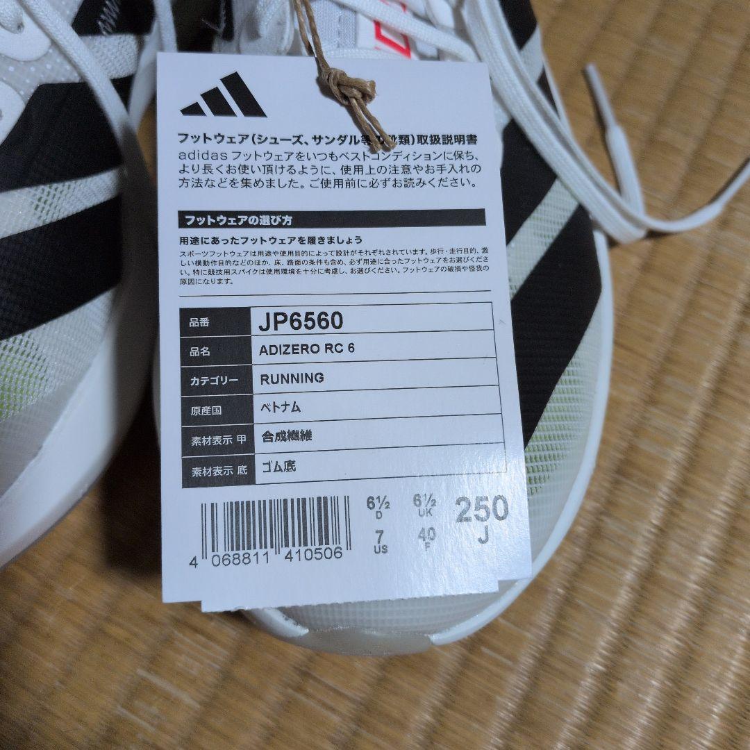 スパイク・シューズ adidas ADIZERO RC 6 25.0cm
