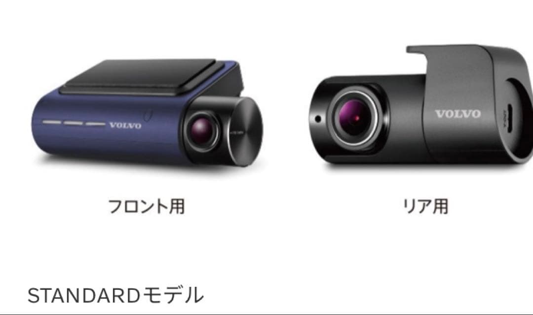 ⭐️ボルボ⭐️純正ドライブレコーダー ⭐️フロント⭐️リア⭐️