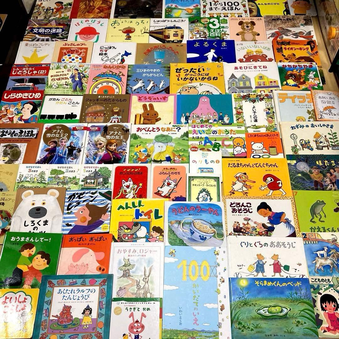 絵本まとめ売り70冊以上 - メルカリ