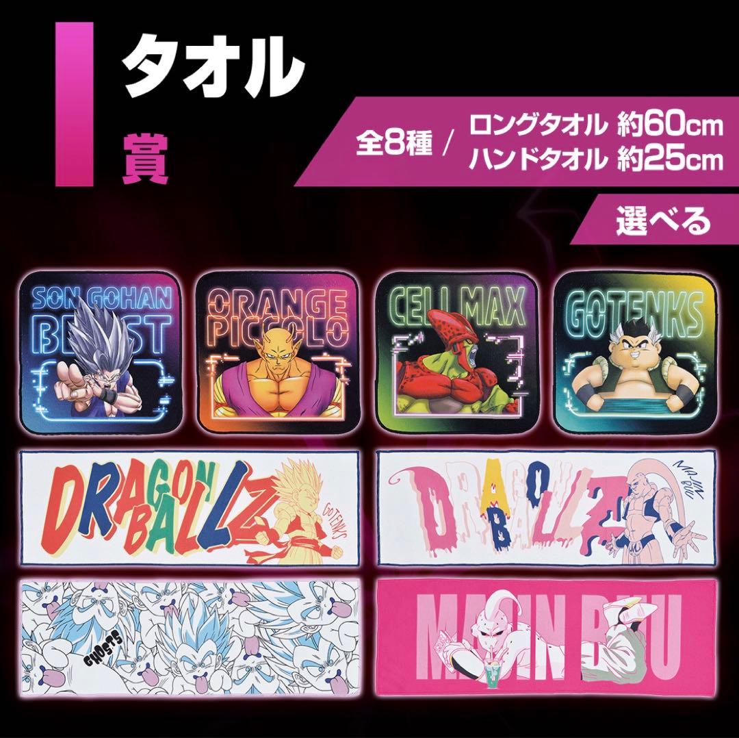 一番くじ ドラゴンボール VSオムニバスビースト　一番赏 龙珠