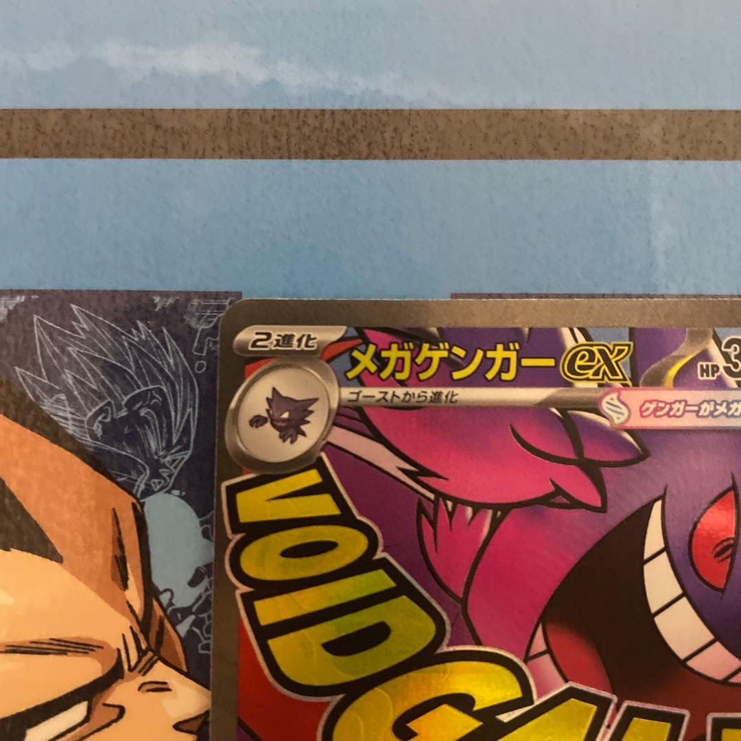 ポケカ メガゲンガーex MA 230/193 - メルカリ