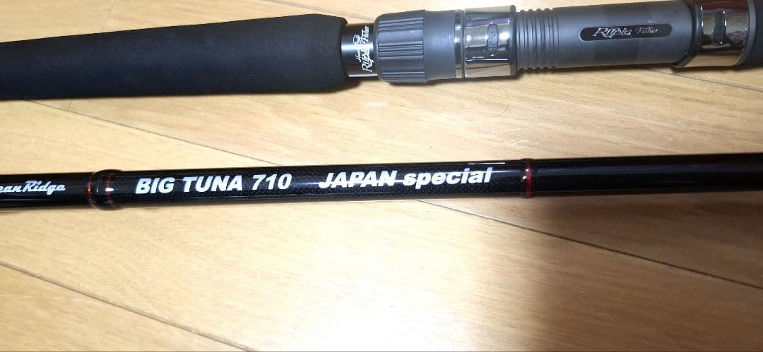ほぼ新品】マグロ リップルフィッシャー ビッグツナ BT710JS（送料込
