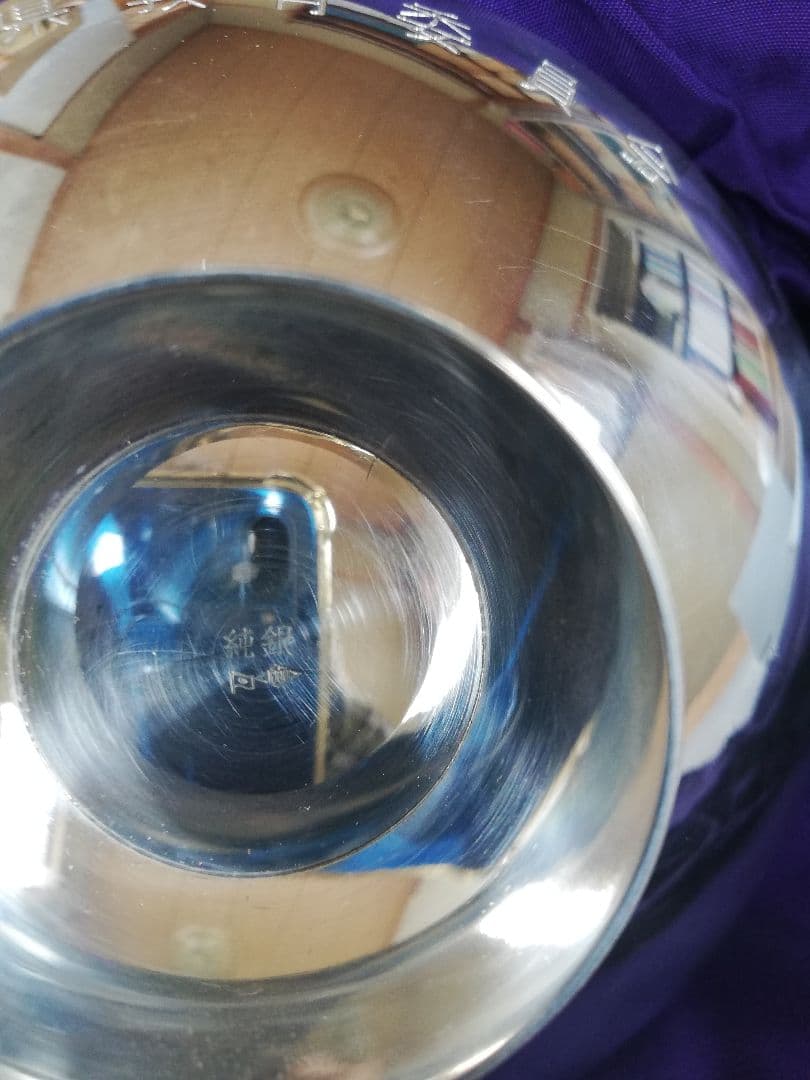 銀杯　（記念品　122g）