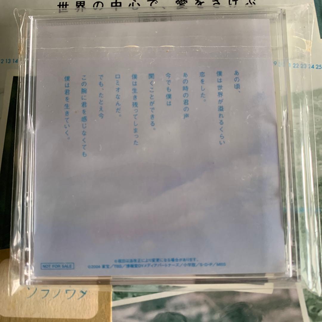 世界の中心で,愛をさけぶ 完全版 DVD-BOX〈6枚組〉