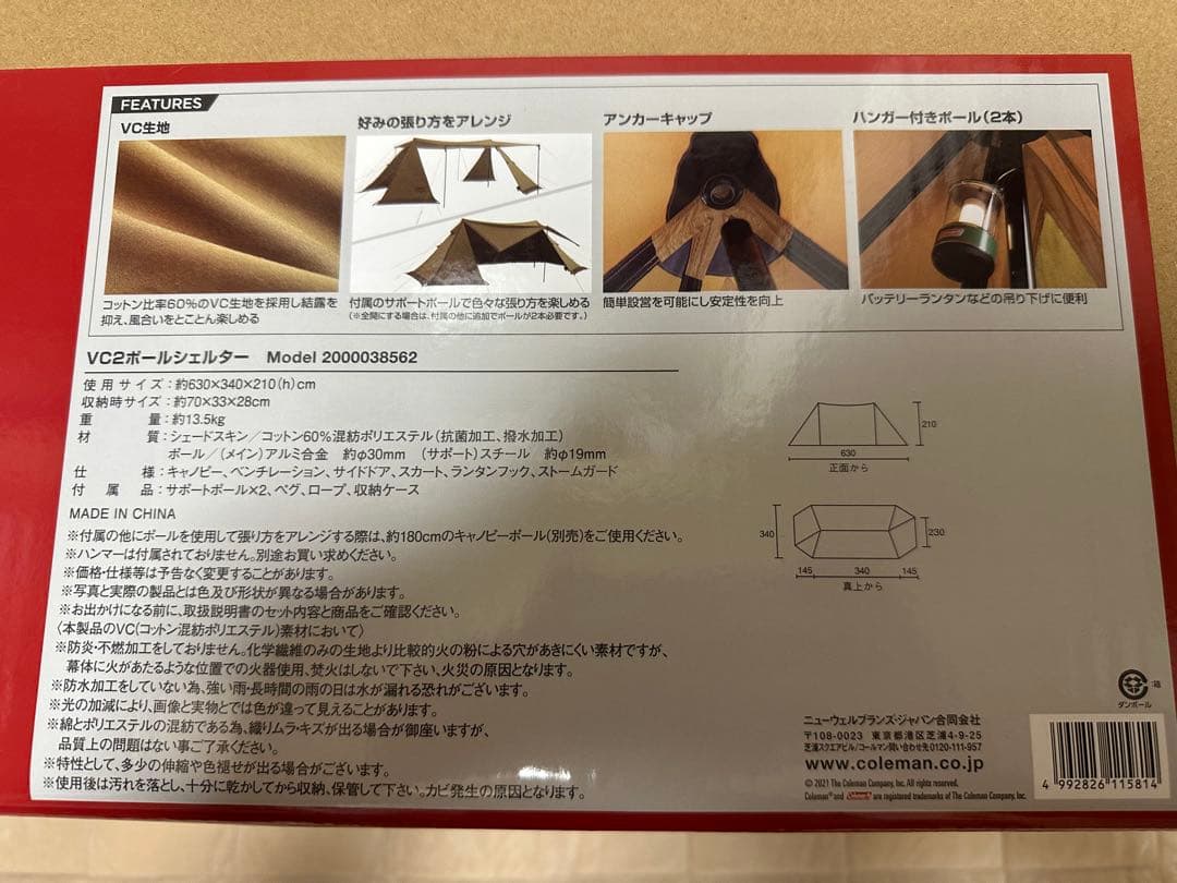 Coleman VC2ポールシェルター　2000038562 コールマン 新品