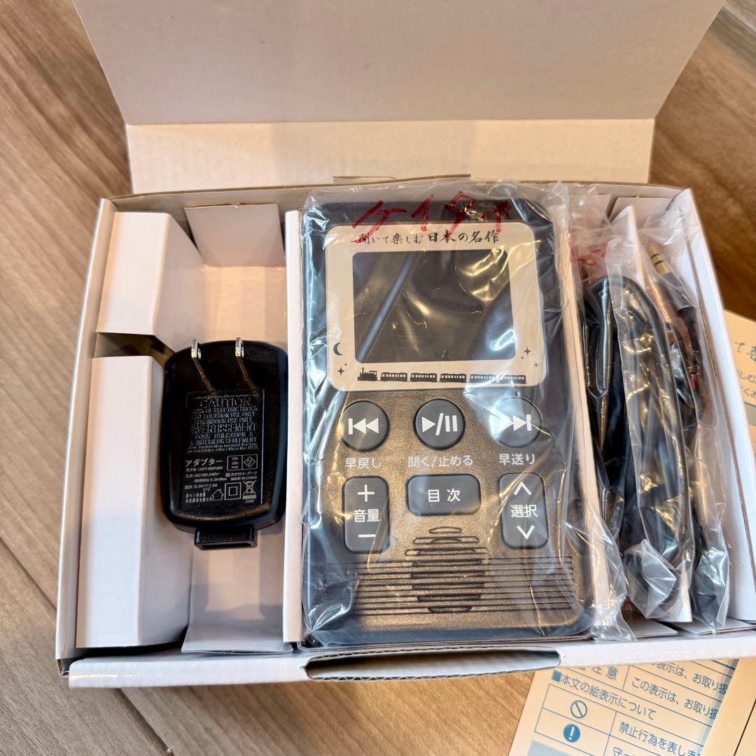 ユーキャン　聞いて楽しむ日本の名作　お話プレーヤー LDQ2P