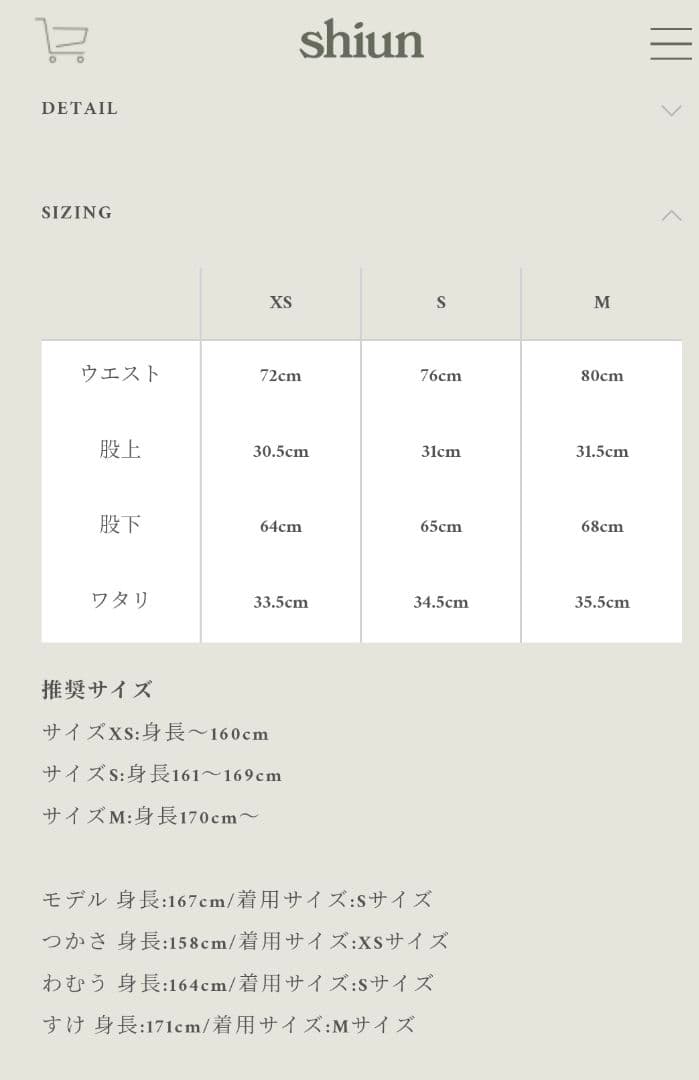 shiun LINEN BELTED PANTS 黒　サイズМ