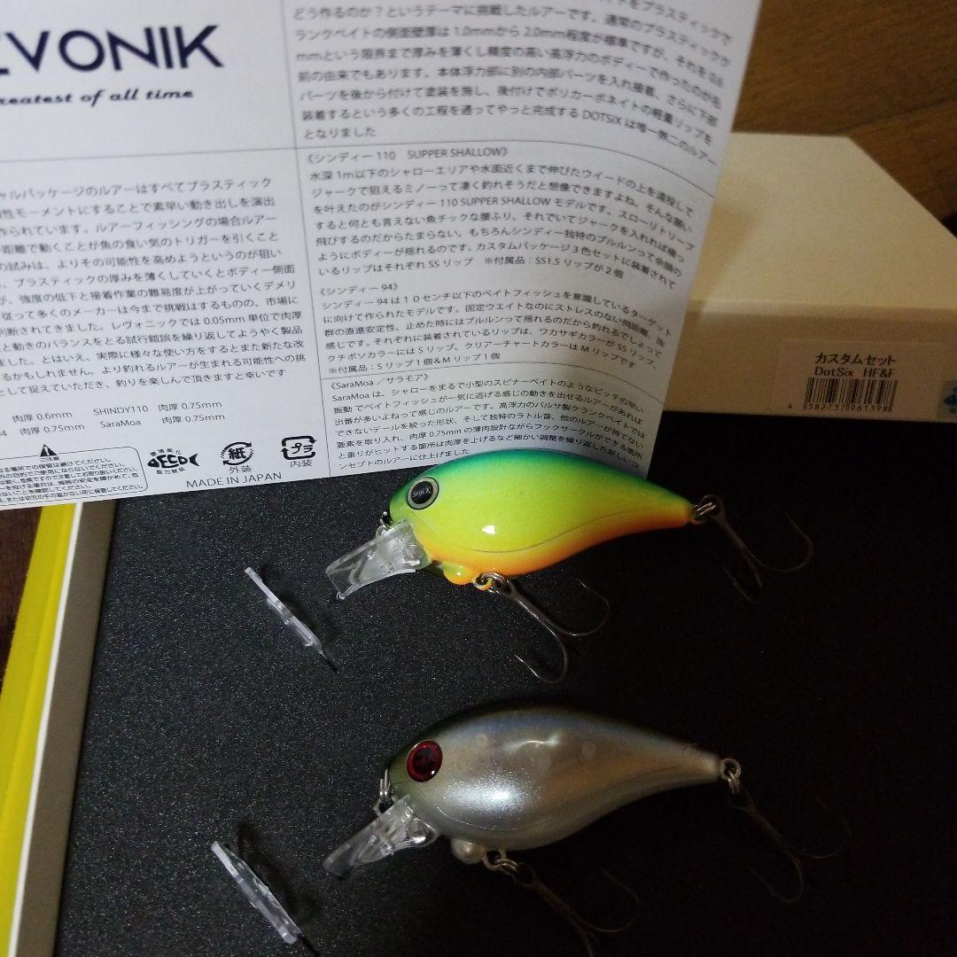REVONIK DotSix HF & F カスタムセット 釣りフェスレヴォニック フェス