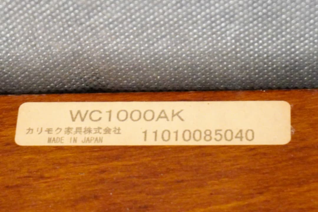 カリモク コロニアル アームチェア 1人掛 日本製
