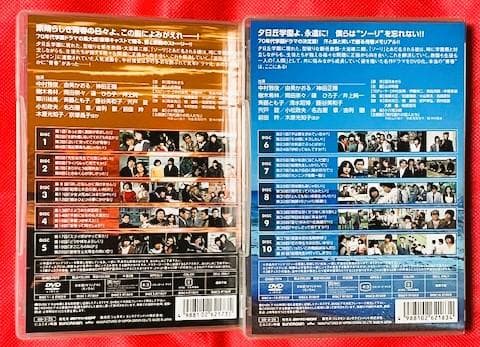 【廃盤・美品】ゆうひが丘の総理大臣 DVD-BOX 1&2 セット