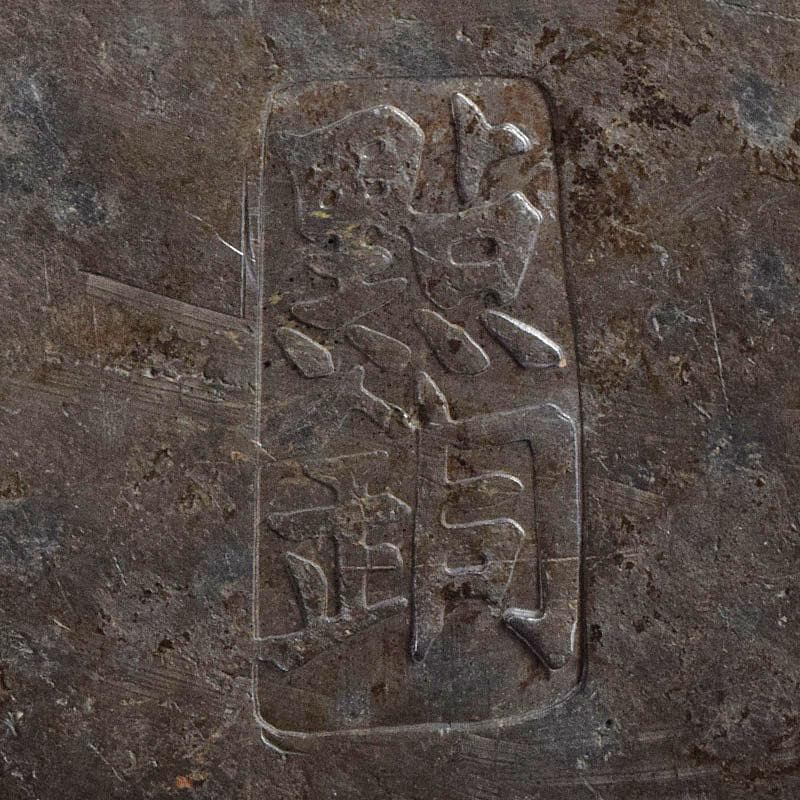 くろむ様専用 古錫 鮎銅銘 大茶壷 茶心壷 重さ約1711g M R8997H