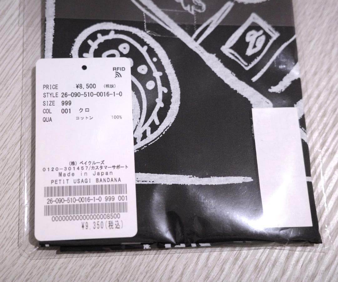 定価以下 新品 【PETIT USAGI/プティ ウサギ】 BANDANA - メルカリ